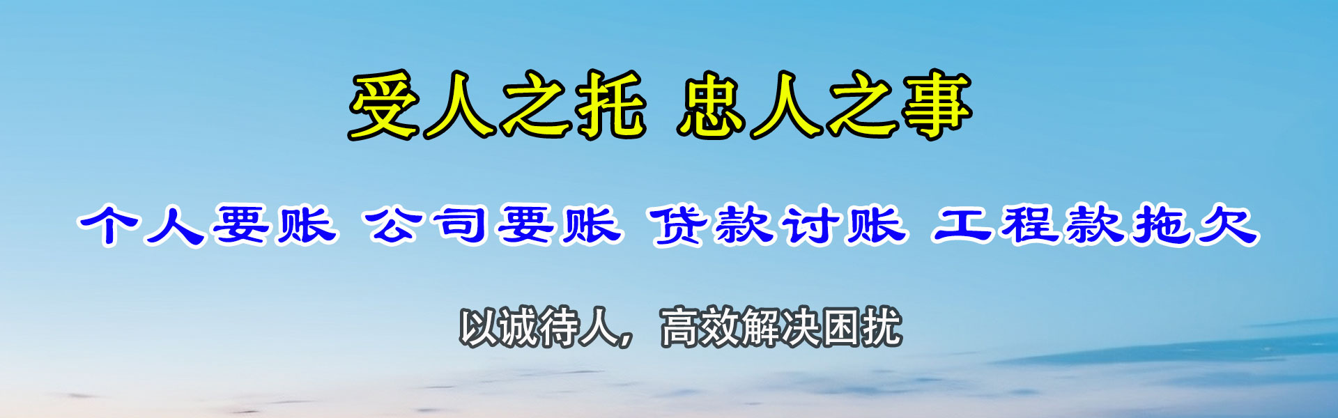 青浦清债公司