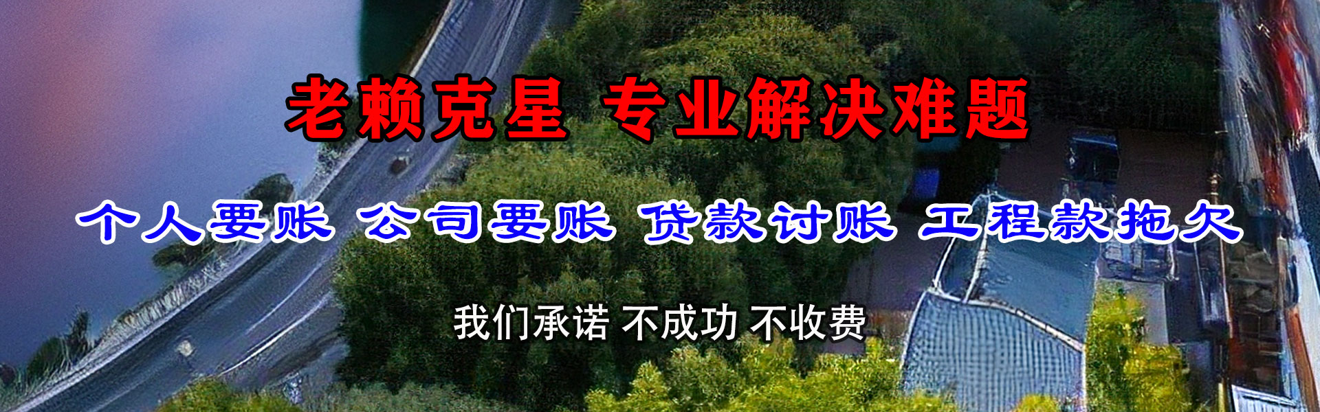 青浦讨账公司
